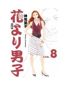 Hana Yori Dango – Ultimate Deluxe Edition 8 - Panini Comics - Italiano