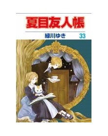 Natsume Degli Spiriti 33 - Panini Comics - Italiano