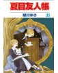 Natsume Degli Spiriti 33 - Panini Comics - Italiano