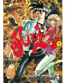 Manga Bomber New Edition Vol. 7 Di 7 - Star Comics - Italiano