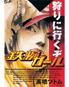 Tetsuwan Girl New Edition Box - Edizioni Star Comics - Italiano