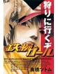 Tetsuwan Girl New Edition Box - Edizioni Star Comics - Italiano