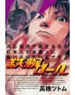 Tetsuwan Girl New Edition Box - Edizioni Star Comics - Italiano