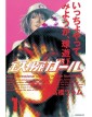 Tetsuwan Girl New Edition Box - Edizioni Star Comics - Italiano