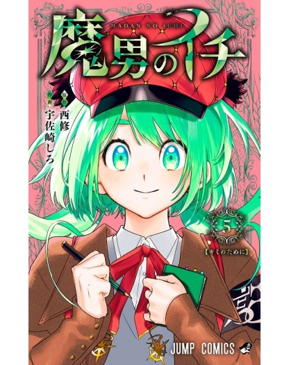Ichi The Witch N. 5 - Edizioni Star Comics - Italiano