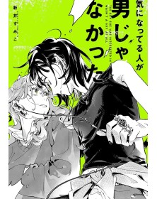 La Persona Che Mi Piace Non È Un Ragazzo N. 7 - Edizioni Star Comics - Italiano