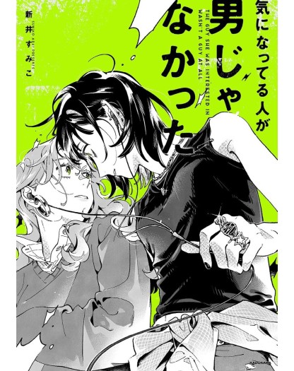 La Persona Che Mi Piace Non È Un Ragazzo N. 7 - Edizioni Star Comics - Italiano