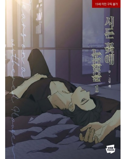 Tears On A Withered Flower N. 2 - Edizioni Star Comics - Italiano