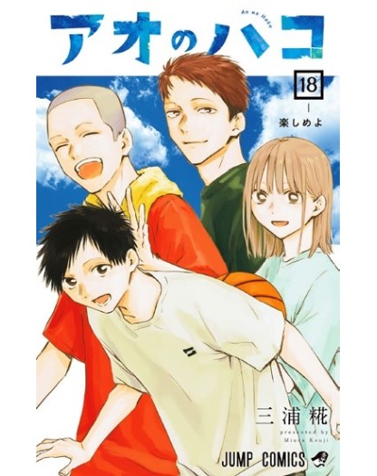 Blue Box N. 18 - Edizioni Star Comics - Italiano