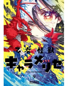 Kaiju Girl Caramelise N. 9 - Edizioni Star Comics - Italiano