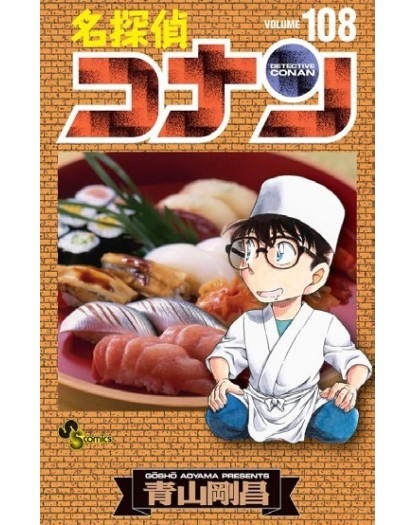 Detective Conan N. 108 - Edizioni Star Comics - Italiano