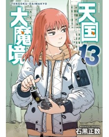 Heavenly Delusion N. 13 - Edizioni Star Comics - Italiano