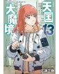 Heavenly Delusion N. 13 - Edizioni Star Comics - Italiano