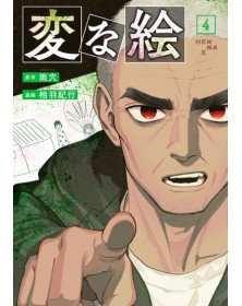 Strani Disegni N. 4 - Edizioni Star Comics - Italiano