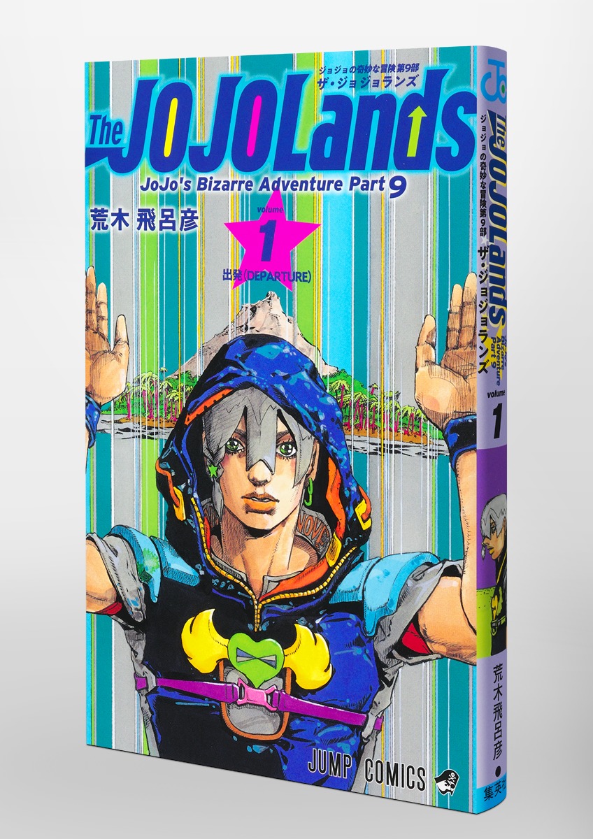 le bizzarre avventure di jojo